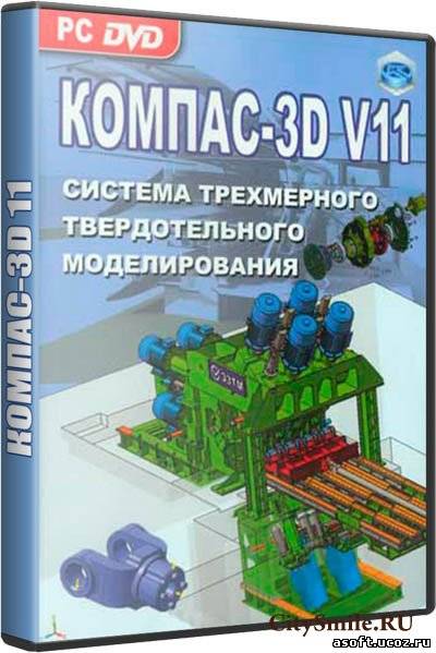 КОМПАС-Электрик V11+Справочная видеосистема по Компас Электрик Написал